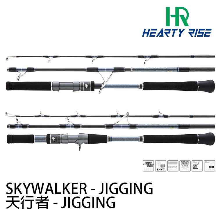 HR SKY WALKER JIGGING SWJ-533C/220 [船釣路亞旅竿]